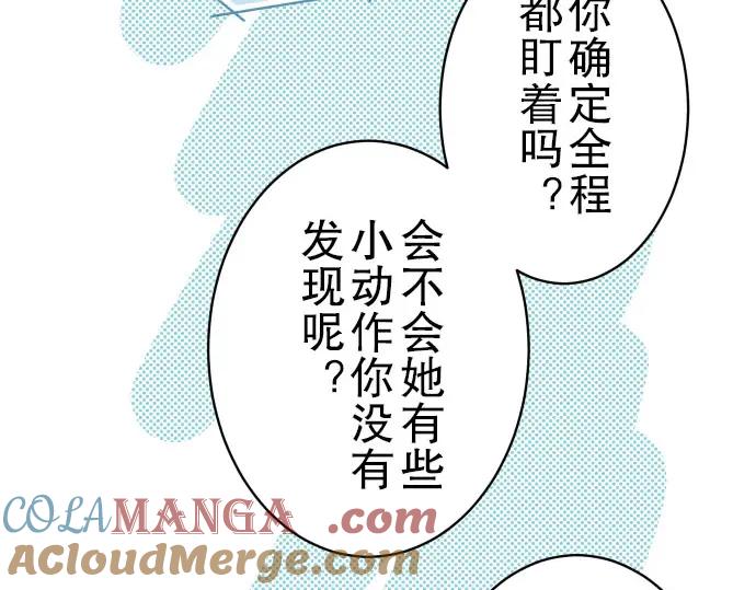 复仇要冷冷端上 - 第34话 坠落 - 第49张图