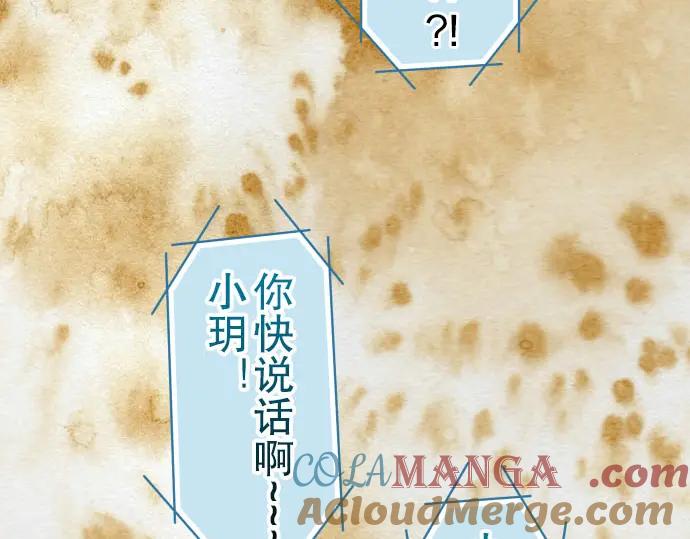 复仇要冷冷端上 - 第34话 坠落 - 第40张图