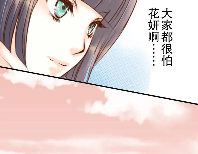 复仇要冷冷端上 - 第34话 坠落 - 第68张图