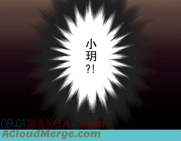 复仇要冷冷端上 - 第34话 坠落 - 第7张图