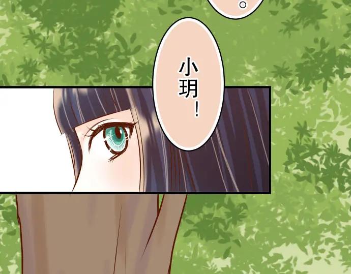 复仇要冷冷端上 - 第34话 坠落 - 第60张图