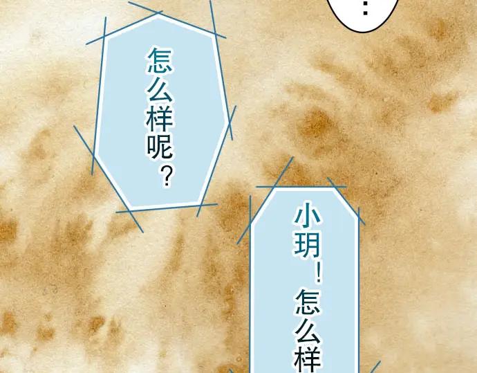 复仇要冷冷端上 - 第34话 坠落 - 第39张图