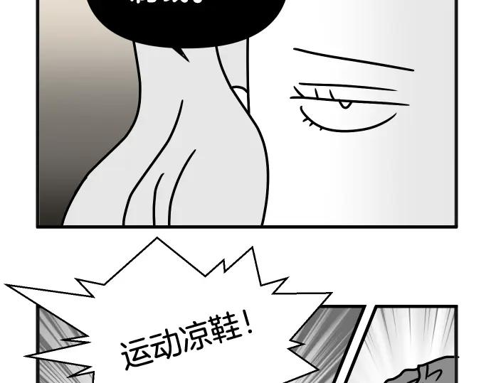 复仇要冷冷端上 - 第337.5话 休刊 - 第8张图