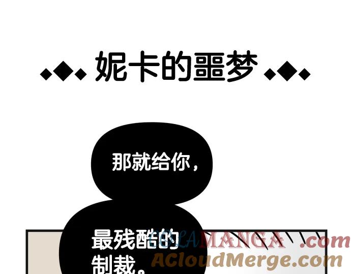 复仇要冷冷端上 - 第337.5话 休刊 - 第7张图