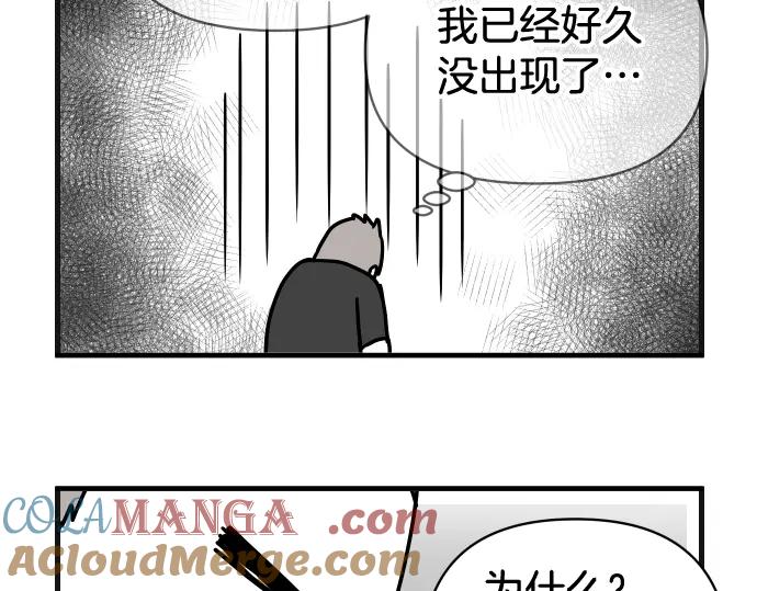 复仇要冷冷端上 - 第337.5话 休刊 - 第3张图