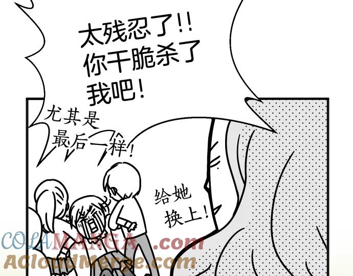 复仇要冷冷端上 - 第337.5话 休刊 - 第13张图