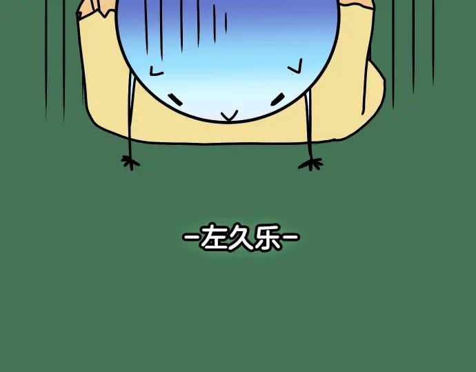 复仇要冷冷端上 - 第337.5话 休刊 - 第18张图