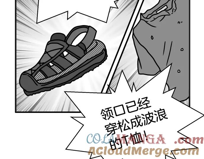 复仇要冷冷端上 - 第337.5话 休刊 - 第9张图