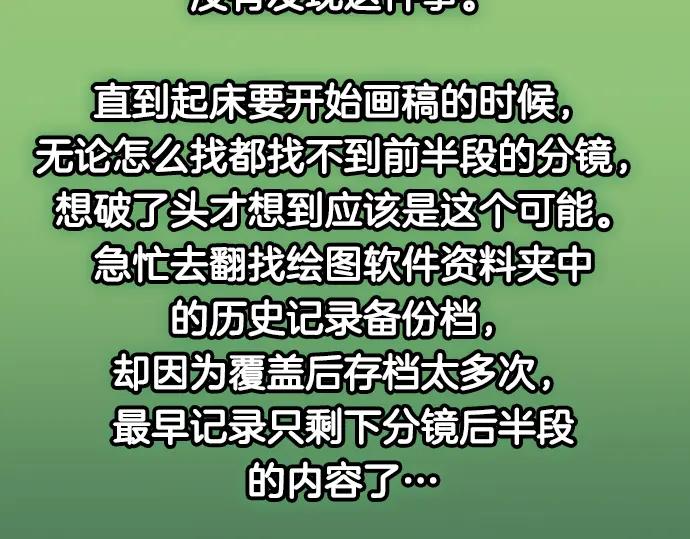 复仇要冷冷端上 - 第337.5话 休刊 - 第16张图