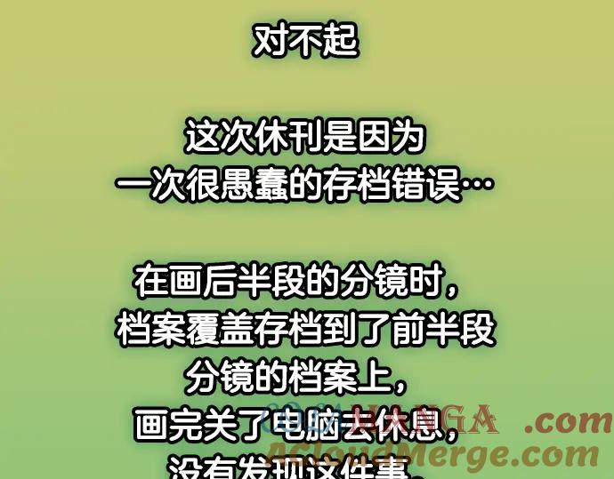 复仇要冷冷端上 - 第337.5话 休刊 - 第15张图