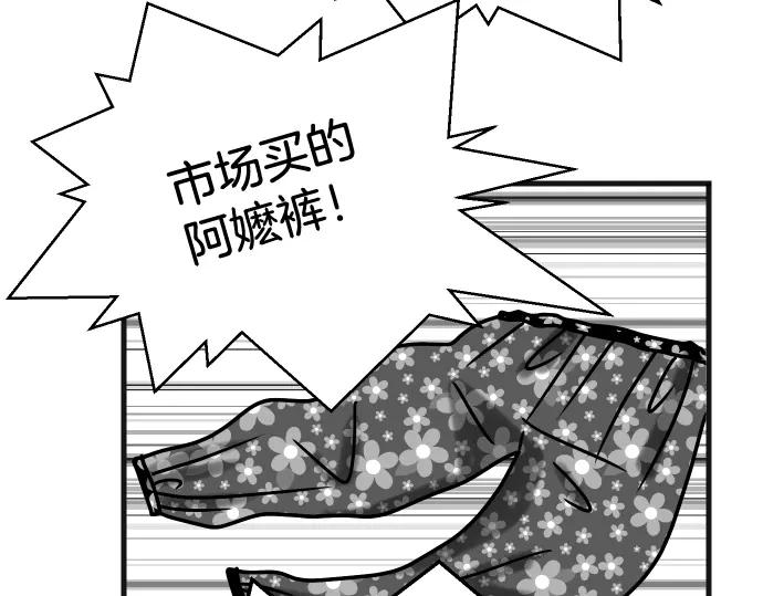 复仇要冷冷端上 - 第337.5话 休刊 - 第10张图