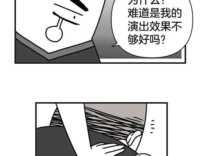 复仇要冷冷端上 - 第337.5话 休刊 - 第4张图