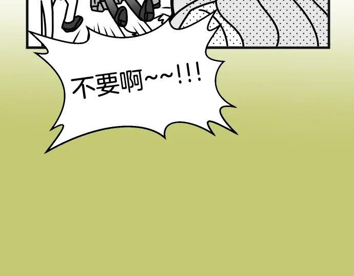 复仇要冷冷端上 - 第337.5话 休刊 - 第14张图