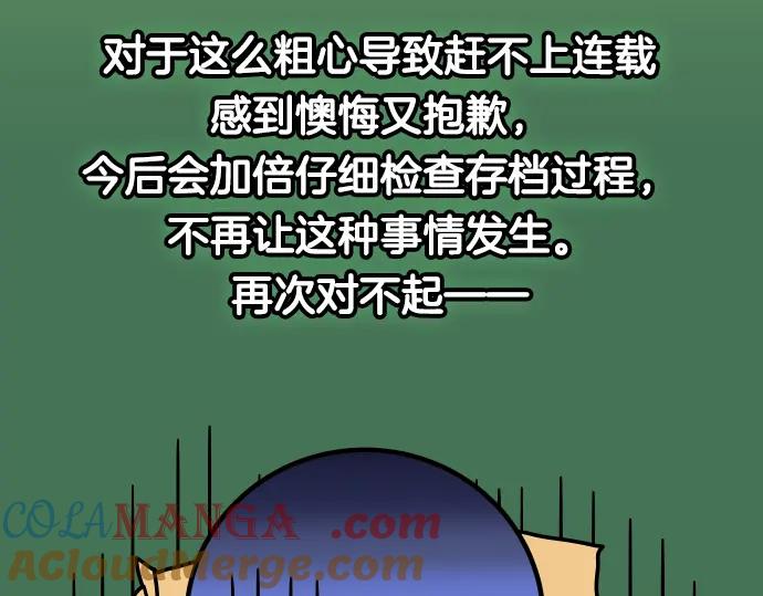 复仇要冷冷端上 - 第337.5话 休刊 - 第17张图