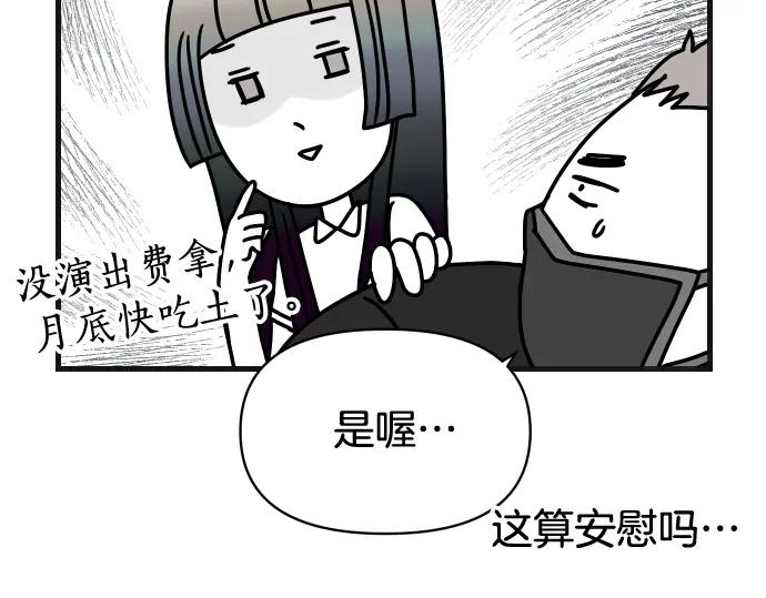 复仇要冷冷端上 - 第337.5话 休刊 - 第6张图