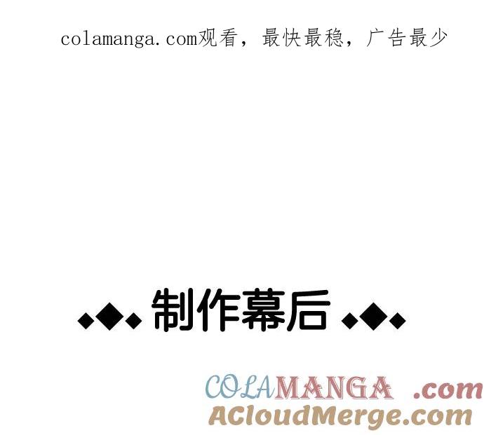 复仇要冷冷端上 - 第337.5话 休刊 - 第1张图