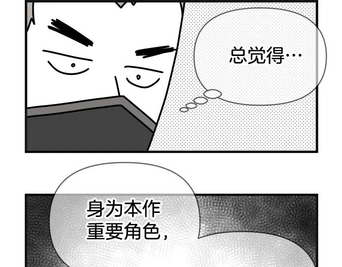 复仇要冷冷端上 - 第337.5话 休刊 - 第2张图