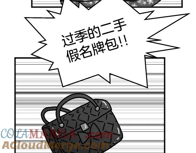 复仇要冷冷端上 - 第337.5话 休刊 - 第11张图