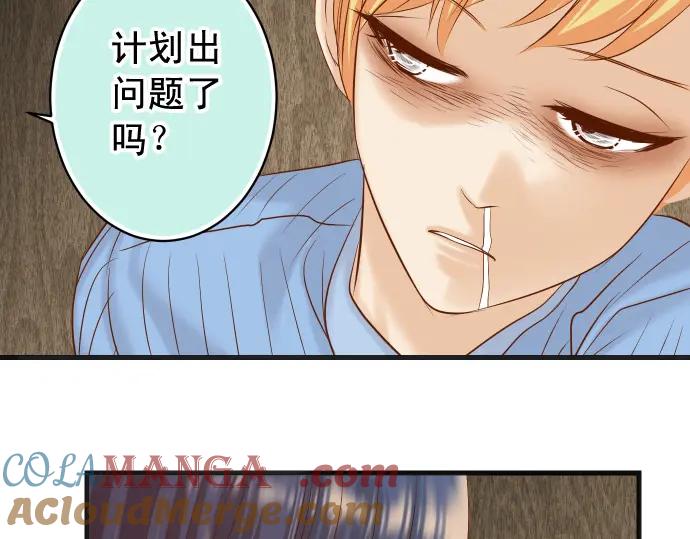 复仇要冷冷端上 - 第338话 桎梏 - 第77张图