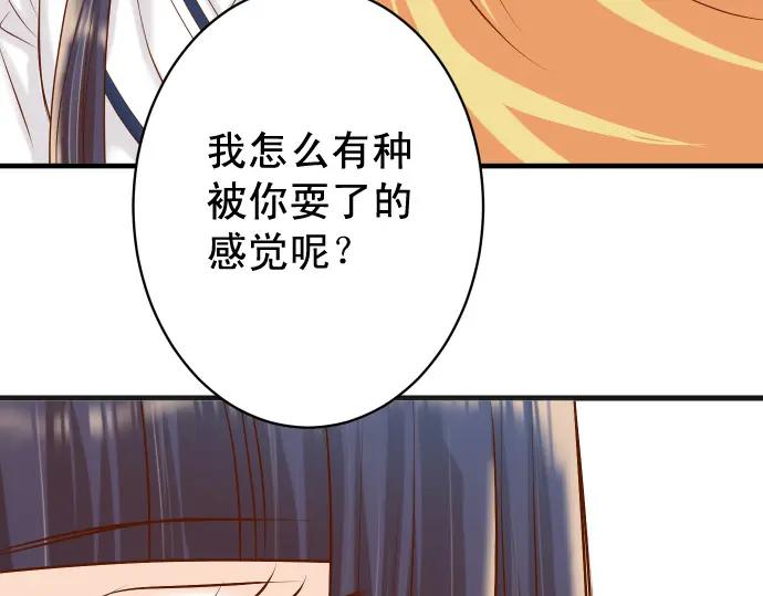 复仇要冷冷端上 - 第338话 桎梏 - 第87张图