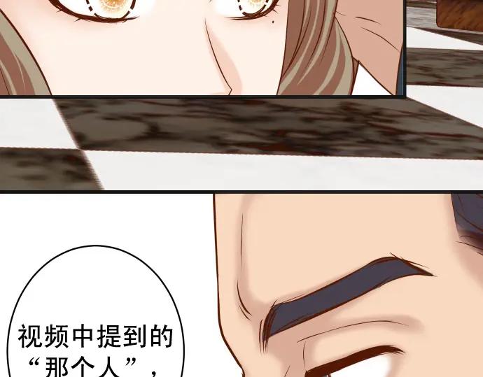 复仇要冷冷端上 - 第338话 桎梏 - 第58张图