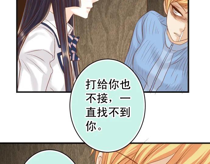 复仇要冷冷端上 - 第338话 桎梏 - 第76张图