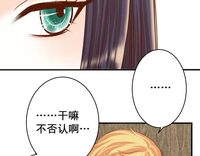 复仇要冷冷端上 - 第338话 桎梏 - 第88张图