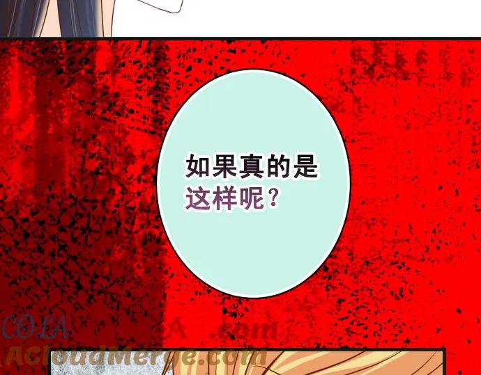 复仇要冷冷端上 - 第338话 桎梏 - 第93张图