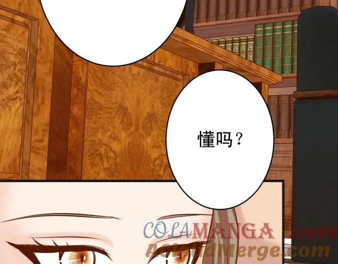 复仇要冷冷端上 - 第338话 桎梏 - 第57张图