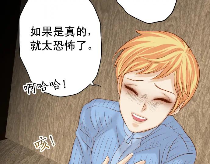 复仇要冷冷端上 - 第338话 桎梏 - 第91张图