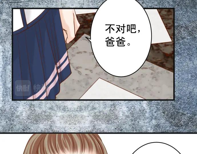 复仇要冷冷端上 - 第338话 桎梏 - 第43张图