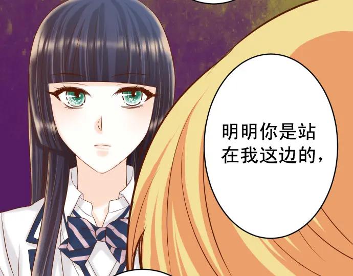 复仇要冷冷端上 - 第338话 桎梏 - 第86张图