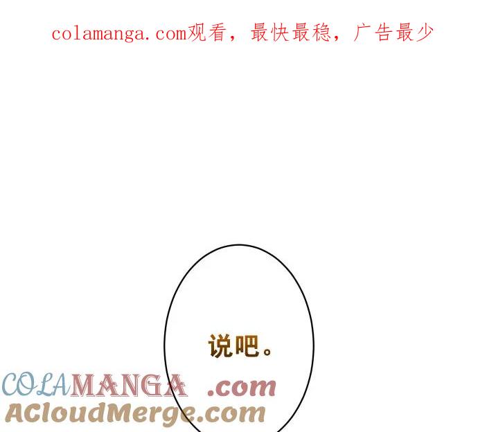 复仇要冷冷端上 - 第338话 桎梏 - 第1张图