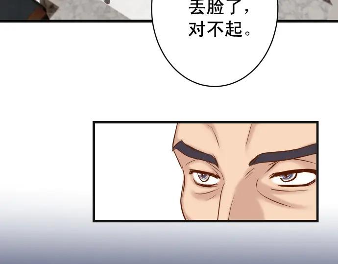 复仇要冷冷端上 - 第338话 桎梏 - 第11张图