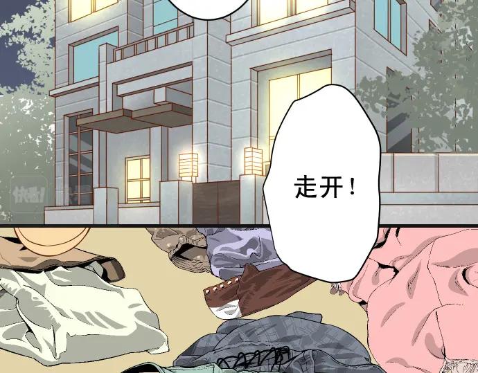 复仇要冷冷端上 - 第338话 桎梏 - 第66张图