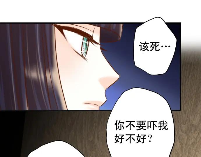 复仇要冷冷端上 - 第338话 桎梏 - 第90张图