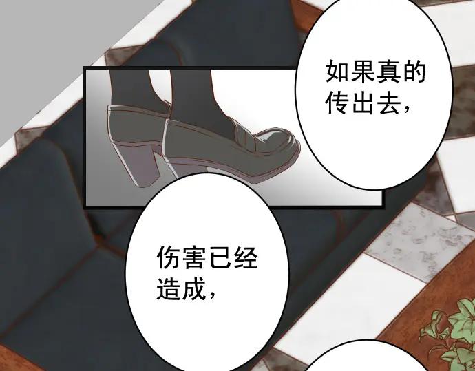 复仇要冷冷端上 - 第338话 桎梏 - 第16张图