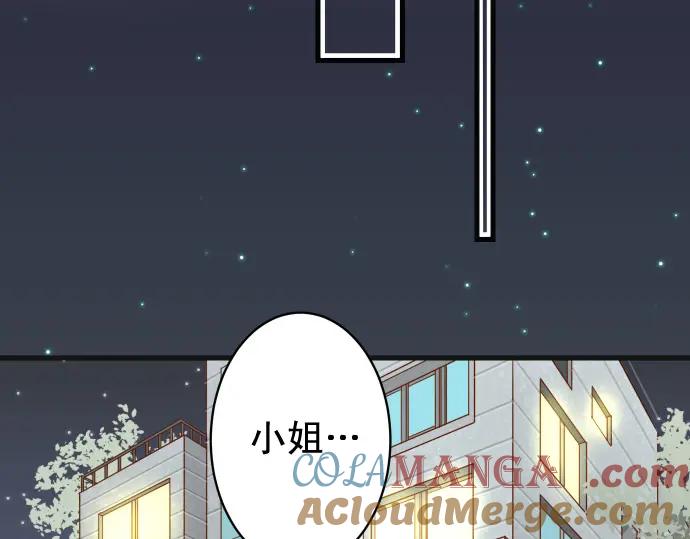 复仇要冷冷端上 - 第338话 桎梏 - 第65张图