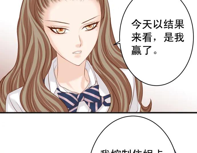 复仇要冷冷端上 - 第338话 桎梏 - 第44张图