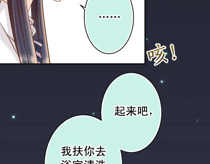 复仇要冷冷端上 - 第338话 桎梏 - 第83张图