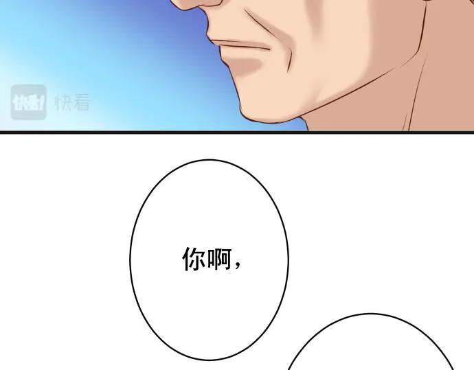 复仇要冷冷端上 - 第338话 桎梏 - 第54张图