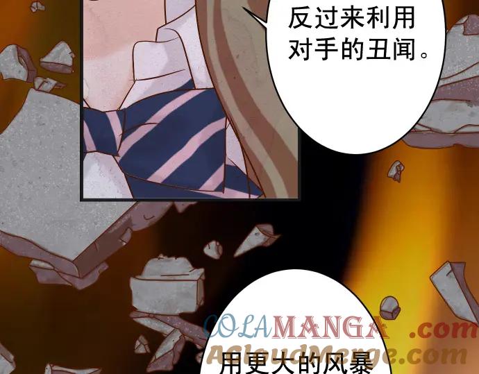 复仇要冷冷端上 - 第338话 桎梏 - 第21张图