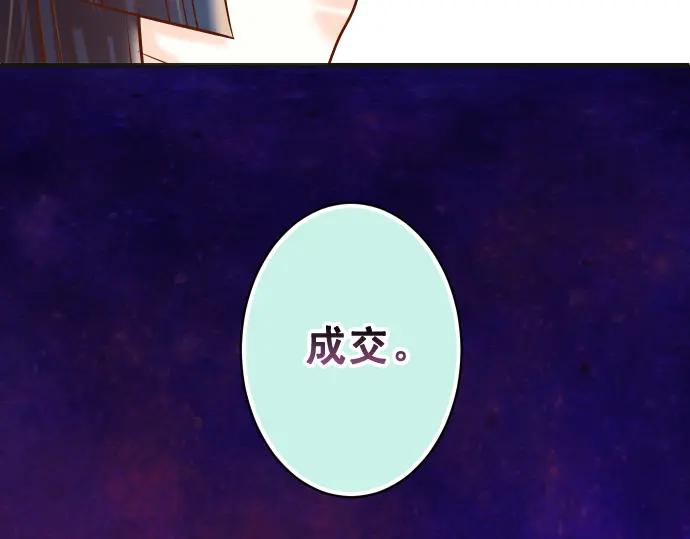 复仇要冷冷端上 - 第338话 桎梏 - 第106张图