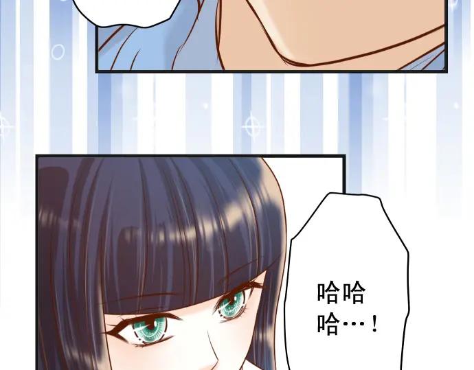 复仇要冷冷端上 - 第338话 桎梏 - 第98张图