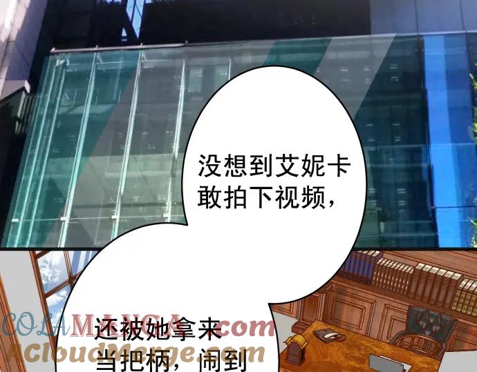 复仇要冷冷端上 - 第338话 桎梏 - 第9张图