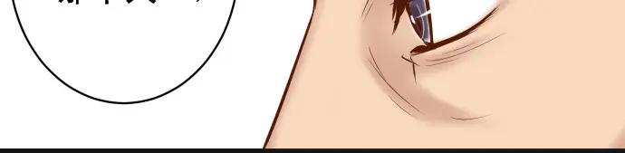 复仇要冷冷端上 - 第338话 桎梏 - 第59张图