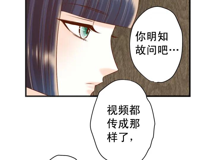 复仇要冷冷端上 - 第338话 桎梏 - 第78张图