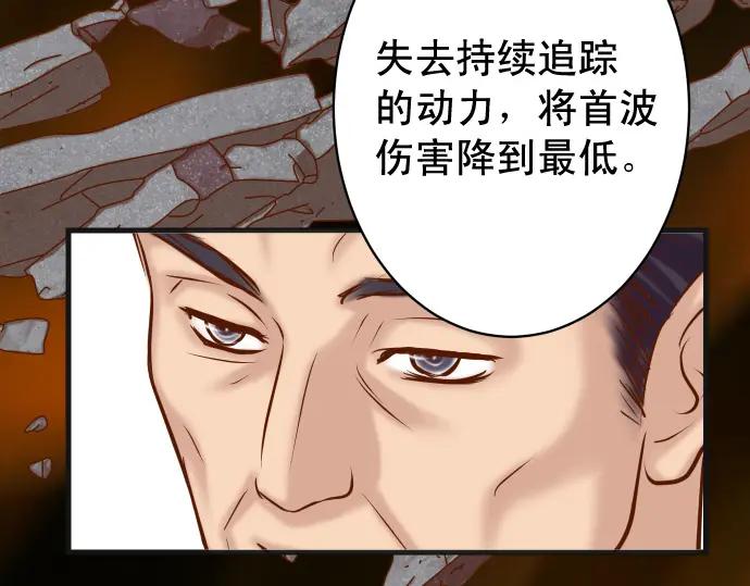 复仇要冷冷端上 - 第338话 桎梏 - 第19张图