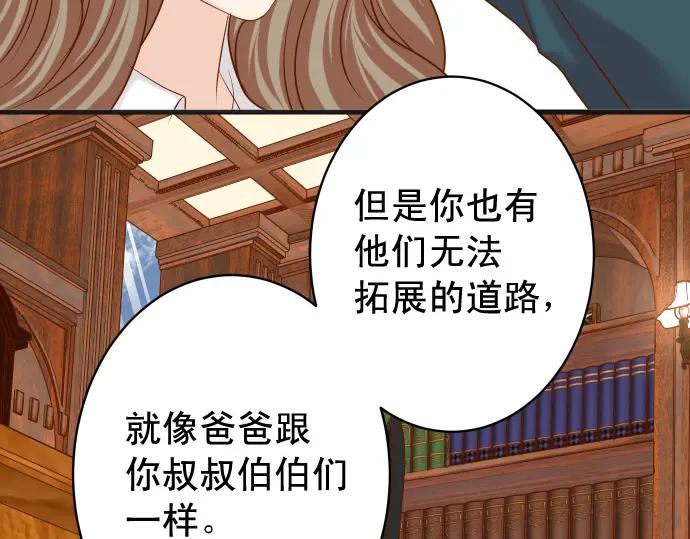 复仇要冷冷端上 - 第338话 桎梏 - 第56张图