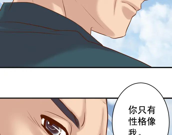 复仇要冷冷端上 - 第338话 桎梏 - 第47张图